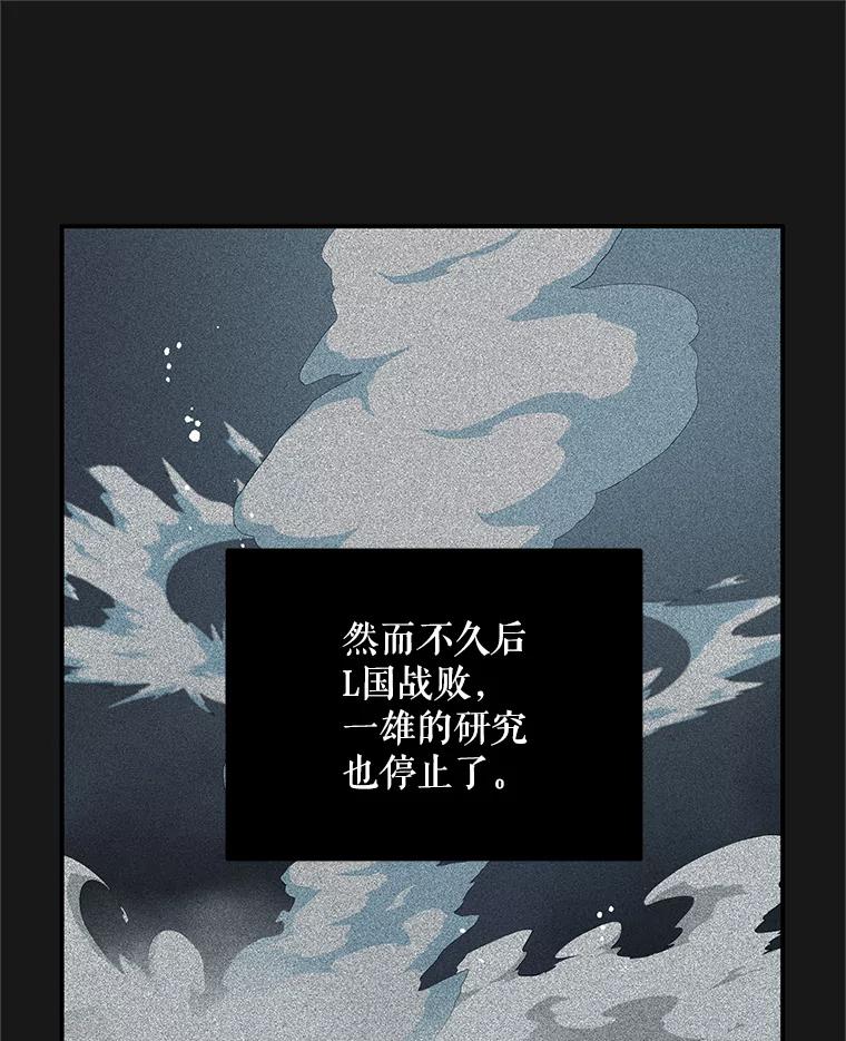 《大力女子黄金主》22.罪恶的研究 第63页