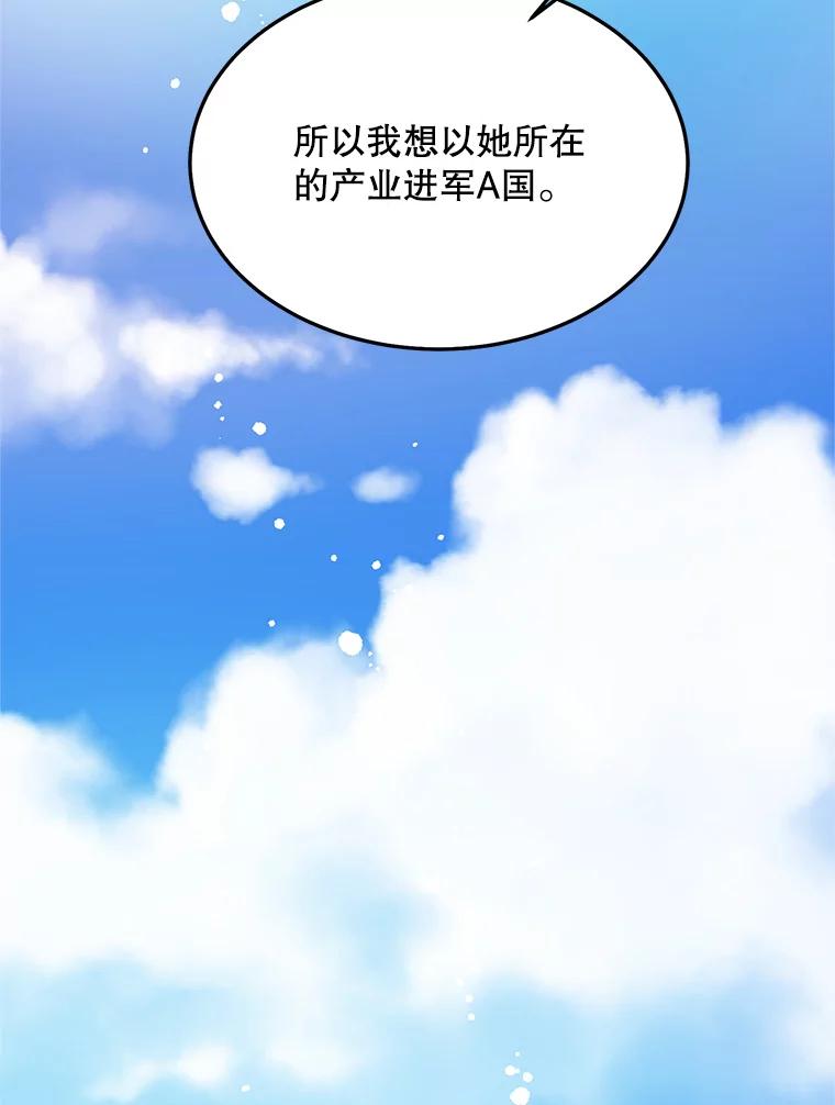 《大力女子黄金主》22.罪恶的研究 第90页