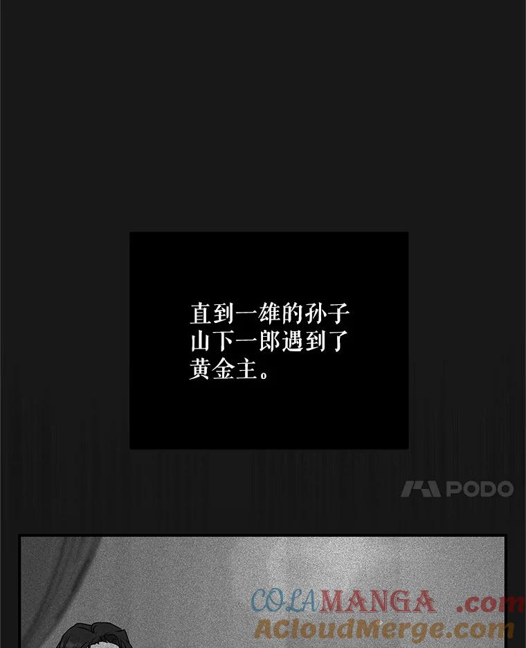 《大力女子黄金主》22.罪恶的研究 第81页