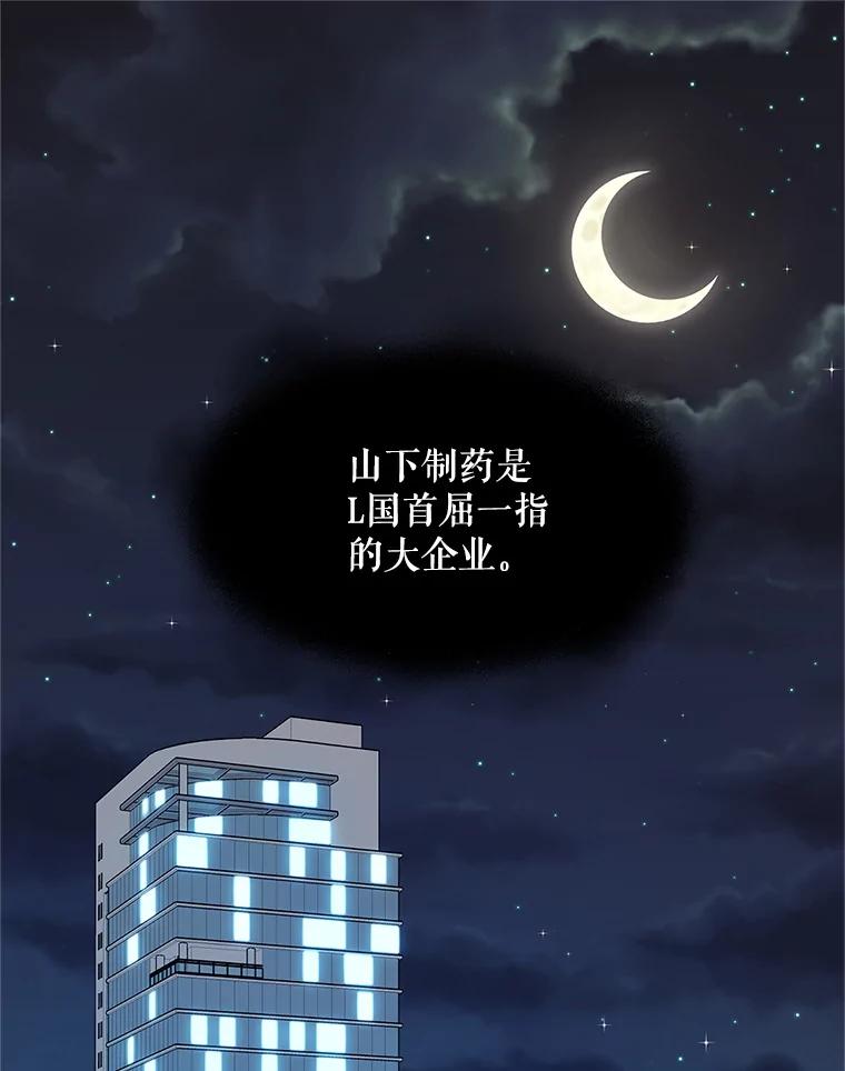 《大力女子黄金主》22.罪恶的研究 第3页