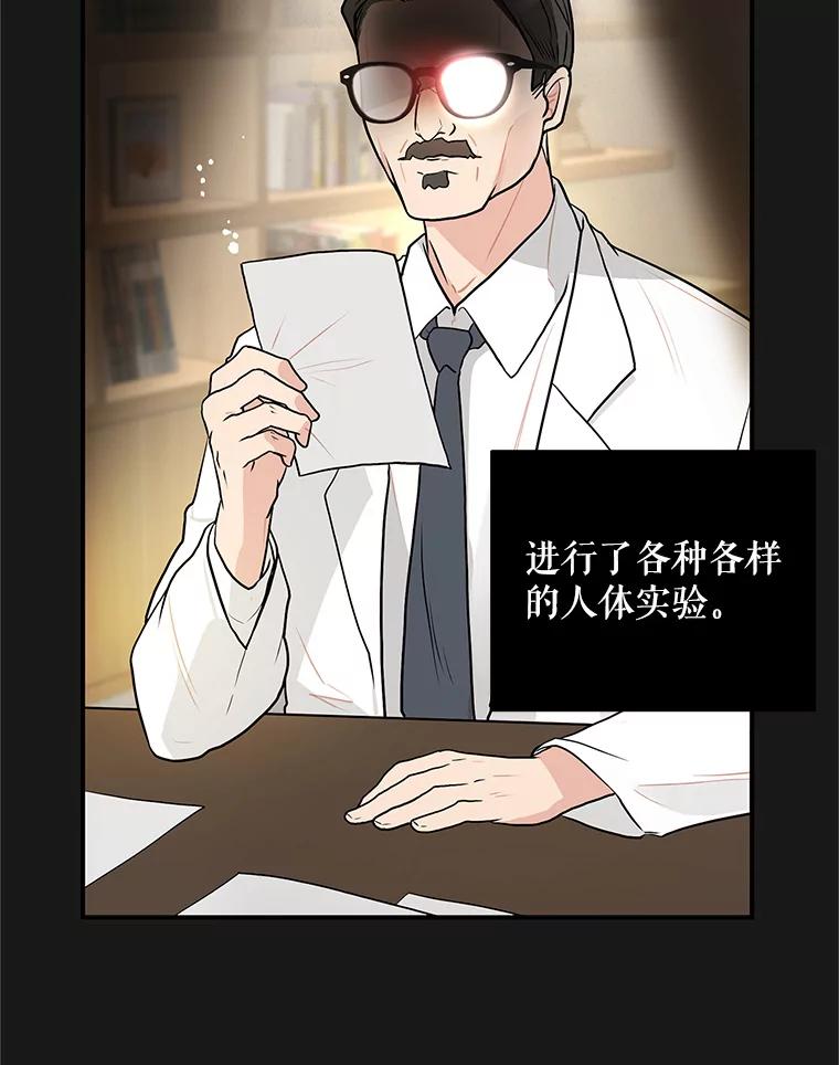 《大力女子黄金主》22.罪恶的研究 第10页