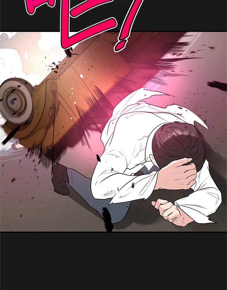 《大力女子黄金主》22.罪恶的研究 第39页