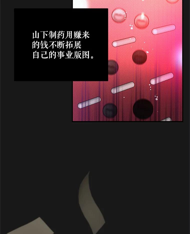 《大力女子黄金主》22.罪恶的研究 第68页