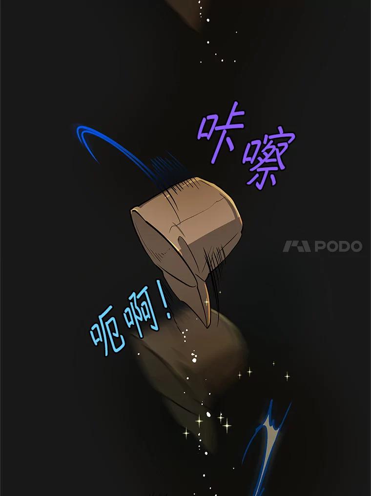 《大力女子黄金主》22.罪恶的研究 第51页