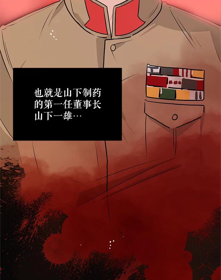 《大力女子黄金主》22.罪恶的研究 第6页