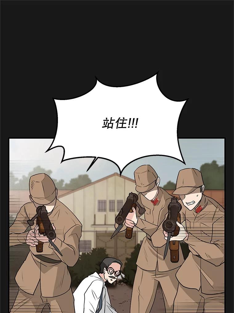 《大力女子黄金主》22.罪恶的研究 第44页