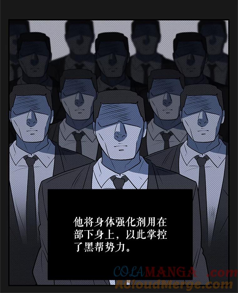 《大力女子黄金主》22.罪恶的研究 第73页