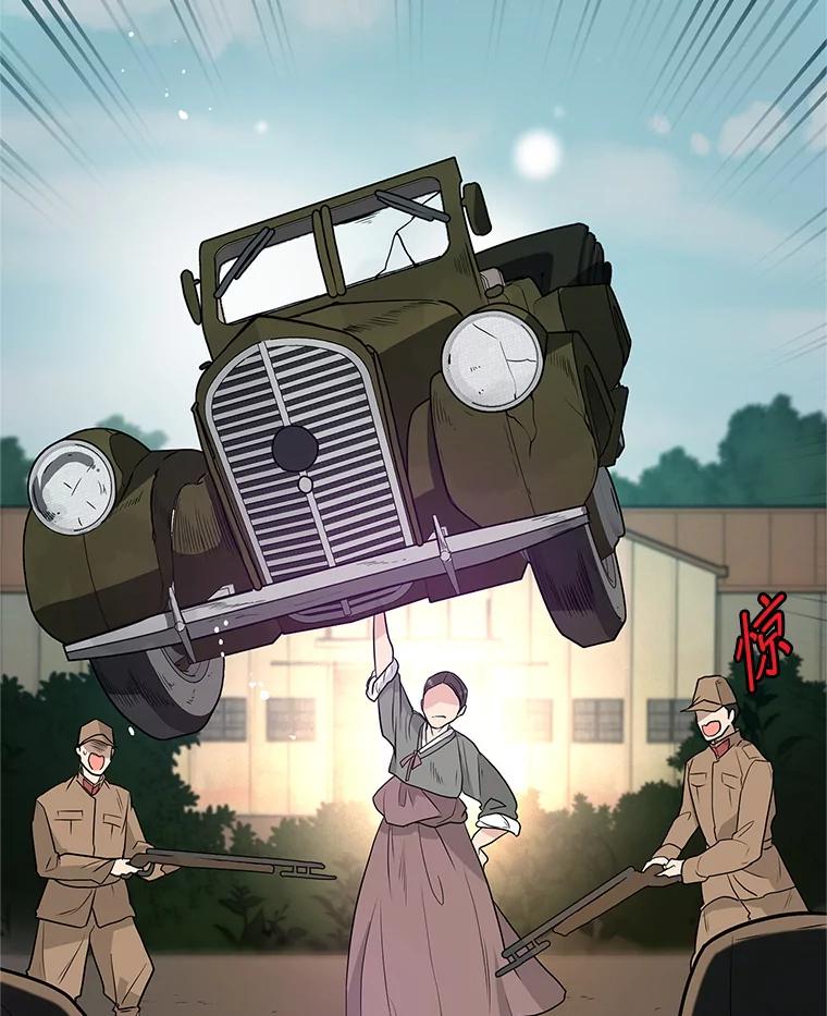 《大力女子黄金主》22.罪恶的研究 第26页
