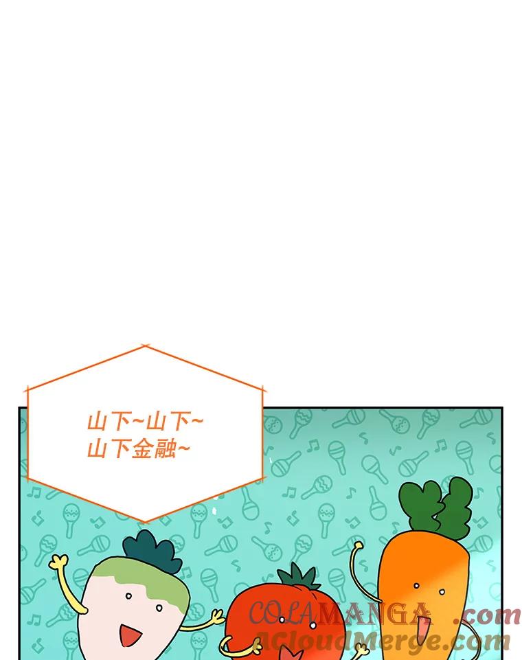 《大力女子黄金主》22.罪恶的研究 第97页