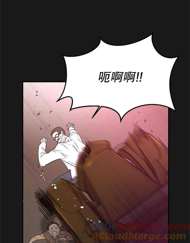 《大力女子黄金主》22.罪恶的研究 第37页