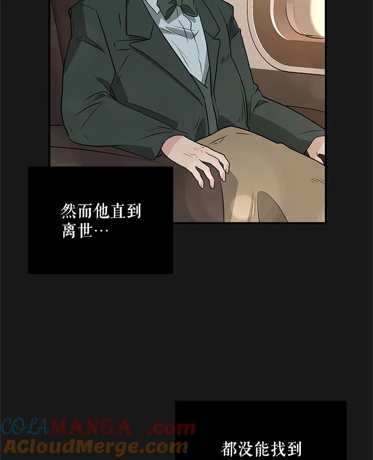《大力女子黄金主》22.罪恶的研究 第77页