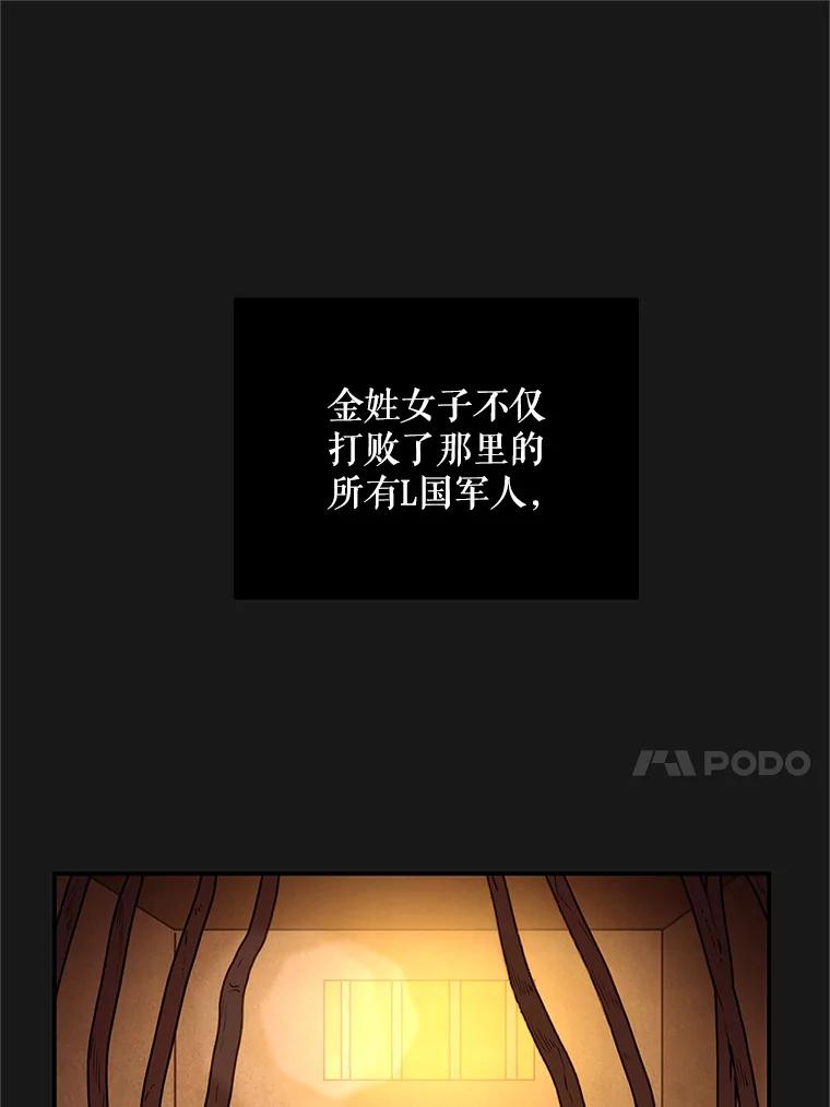 《大力女子黄金主》22.罪恶的研究 第54页