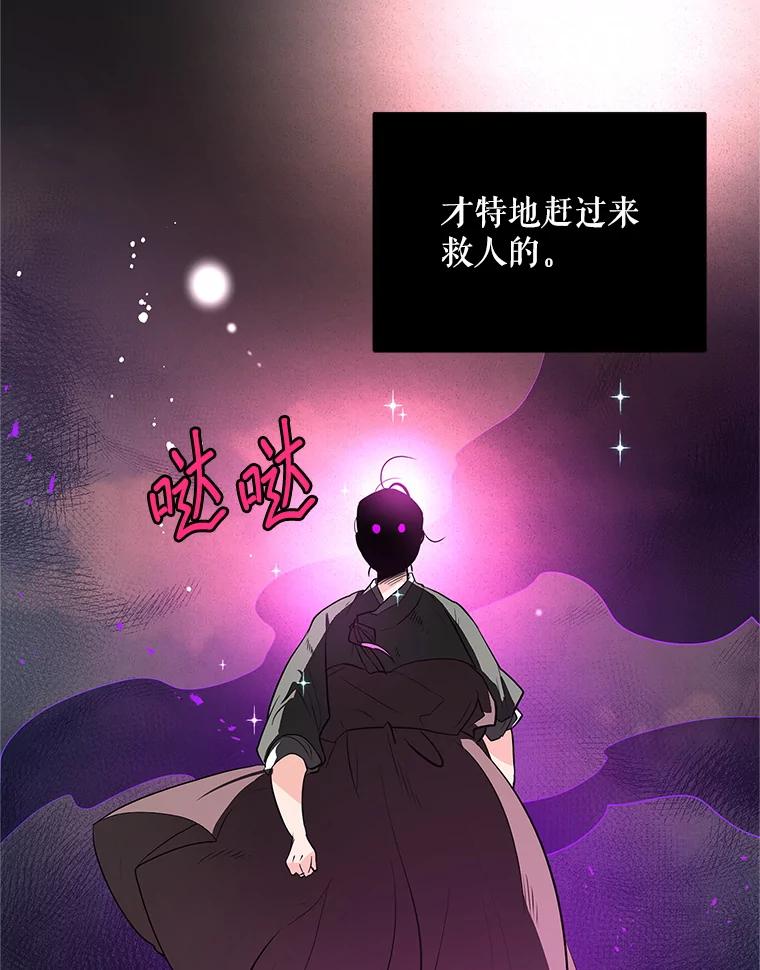 《大力女子黄金主》22.罪恶的研究 第42页
