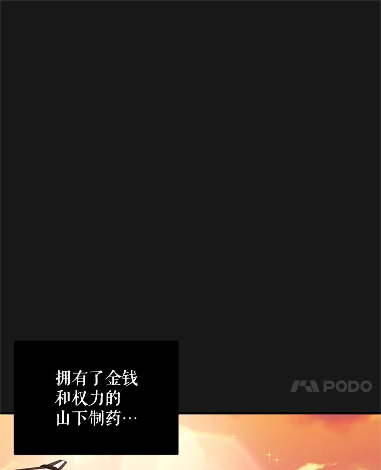 《大力女子黄金主》22.罪恶的研究 第74页