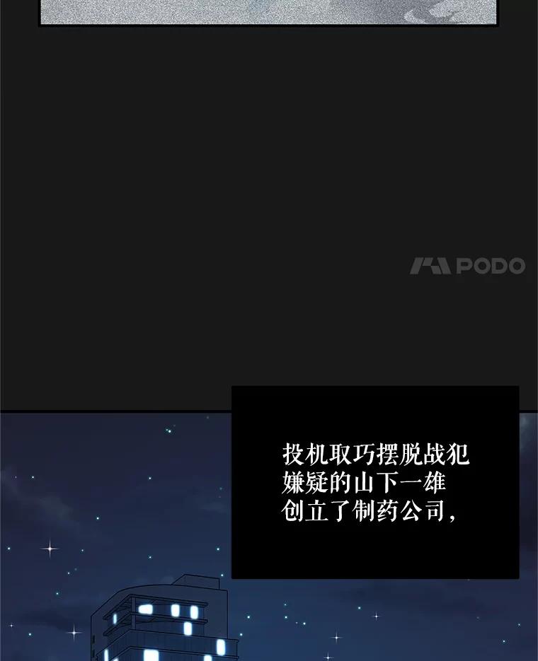 《大力女子黄金主》22.罪恶的研究 第64页