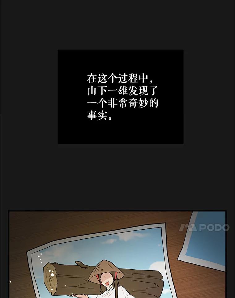 《大力女子黄金主》22.罪恶的研究 第11页