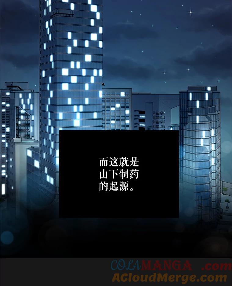 《大力女子黄金主》22.罪恶的研究 第65页