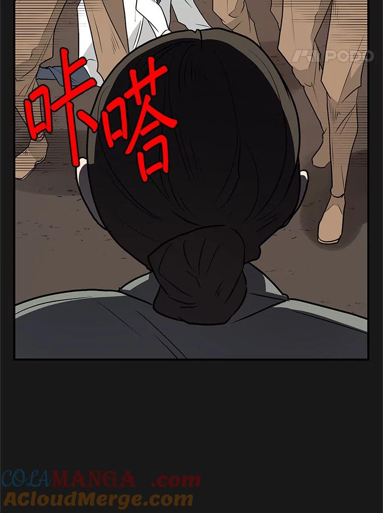《大力女子黄金主》22.罪恶的研究 第45页