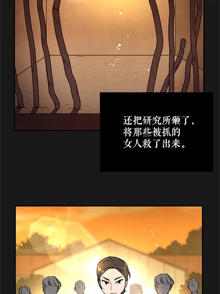 《大力女子黄金主》22.罪恶的研究 第55页