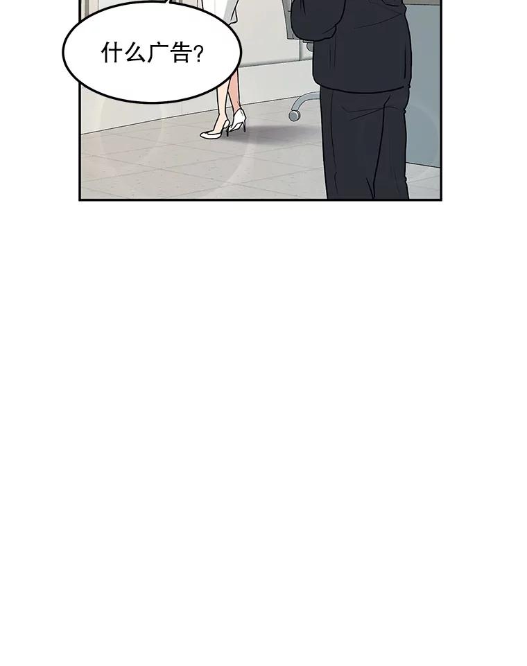 《大力女子黄金主》22.罪恶的研究 第96页