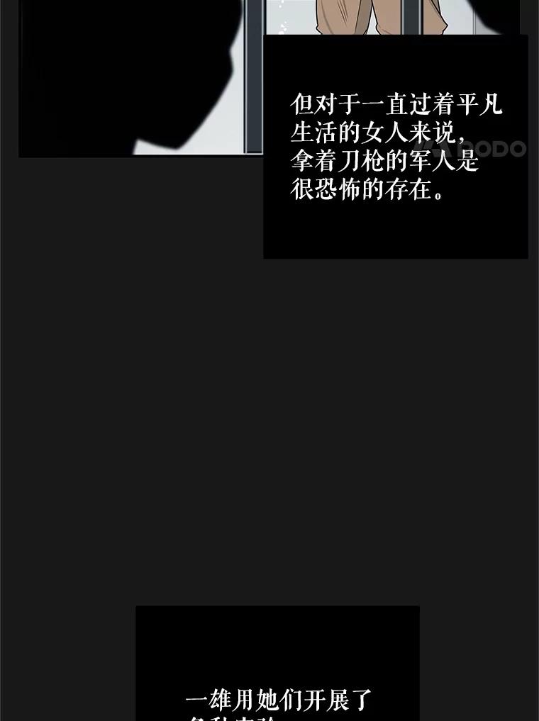 《大力女子黄金主》22.罪恶的研究 第18页
