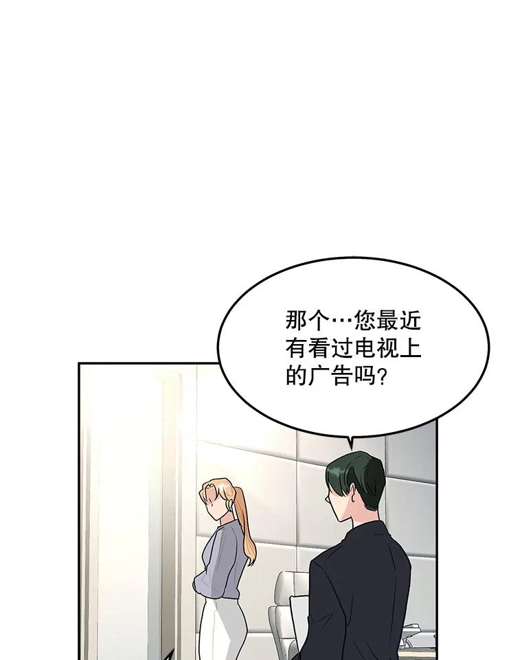 《大力女子黄金主》22.罪恶的研究 第95页