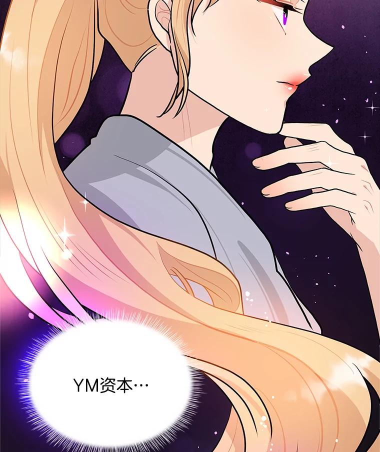 《大力女子黄金主》22.罪恶的研究 第104页