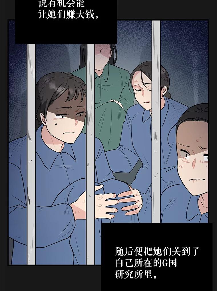 《大力女子黄金主》22.罪恶的研究 第16页