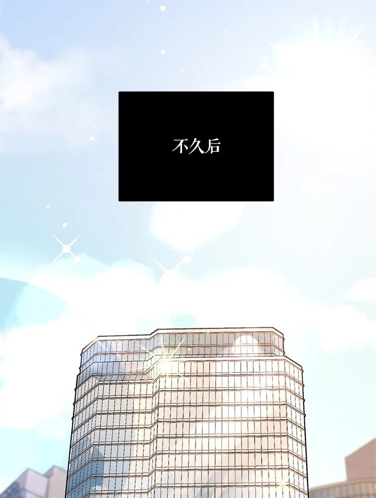 《大力女子黄金主》22.罪恶的研究 第92页