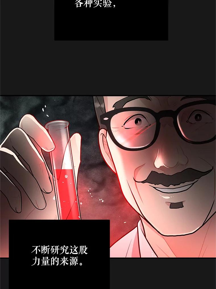 《大力女子黄金主》22.罪恶的研究 第19页
