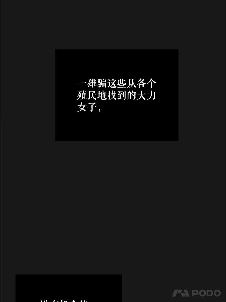 《大力女子黄金主》22.罪恶的研究 第15页
