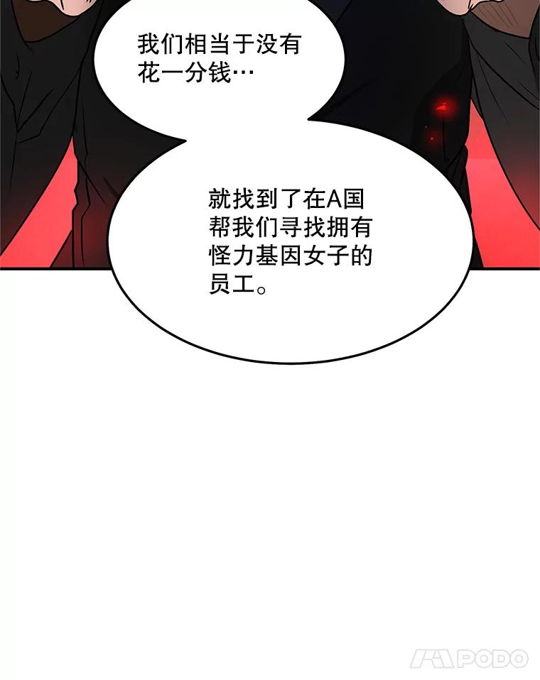 《大力女子黄金主》23.处处针对 第18页