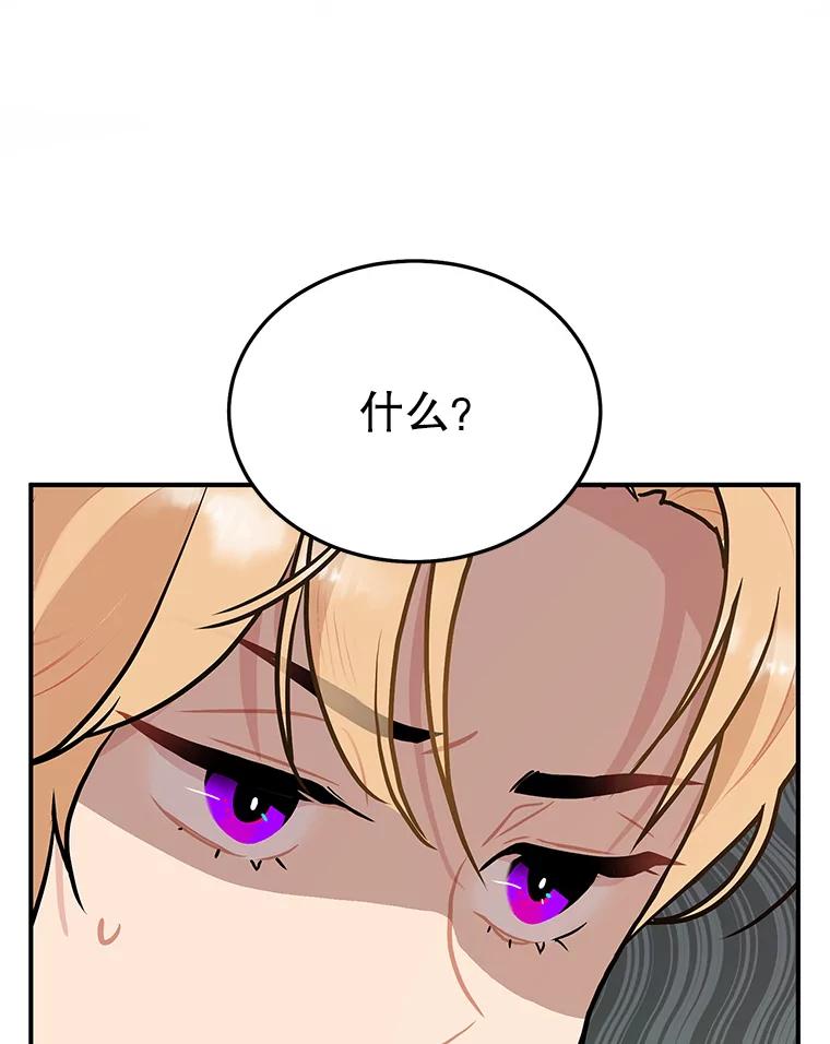 《大力女子黄金主》23.处处针对 第36页