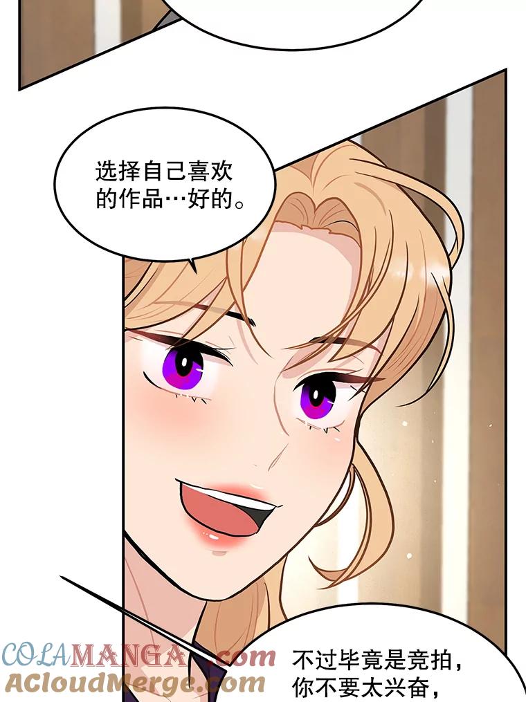 《大力女子黄金主》23.处处针对 第73页