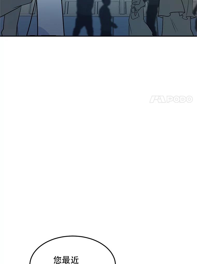 《大力女子黄金主》23.处处针对 第68页