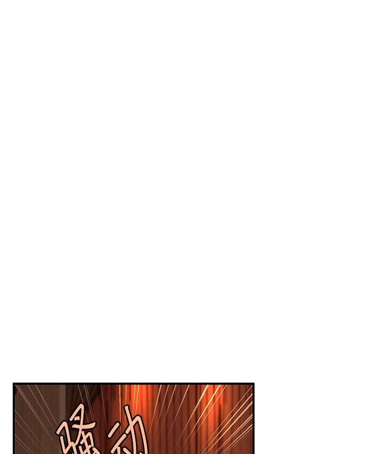 《大力女子黄金主》23.处处针对 第99页