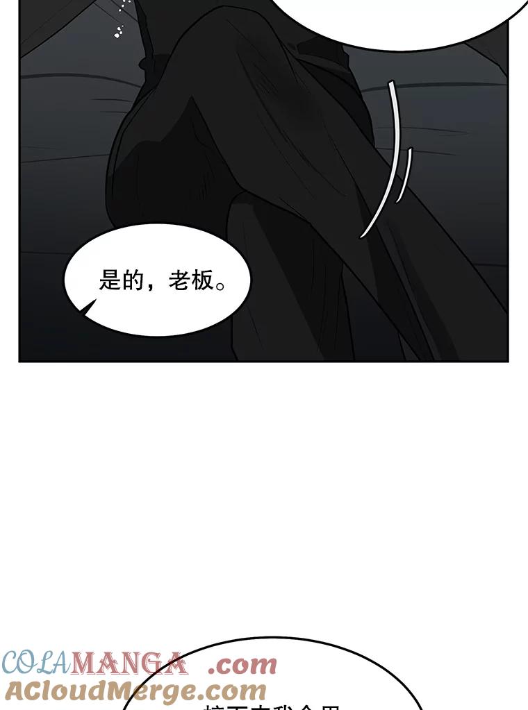 《大力女子黄金主》23.处处针对 第29页