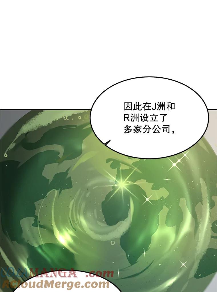 《大力女子黄金主》23.处处针对 第25页