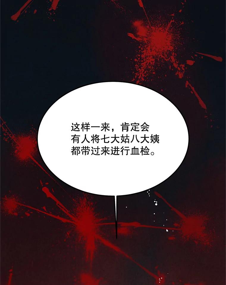 《大力女子黄金主》23.处处针对 第16页