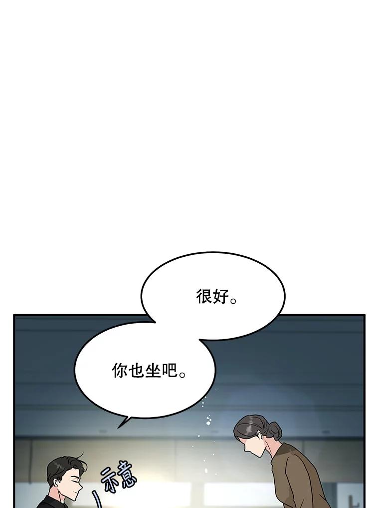 《大力女子黄金主》23.处处针对 第7页