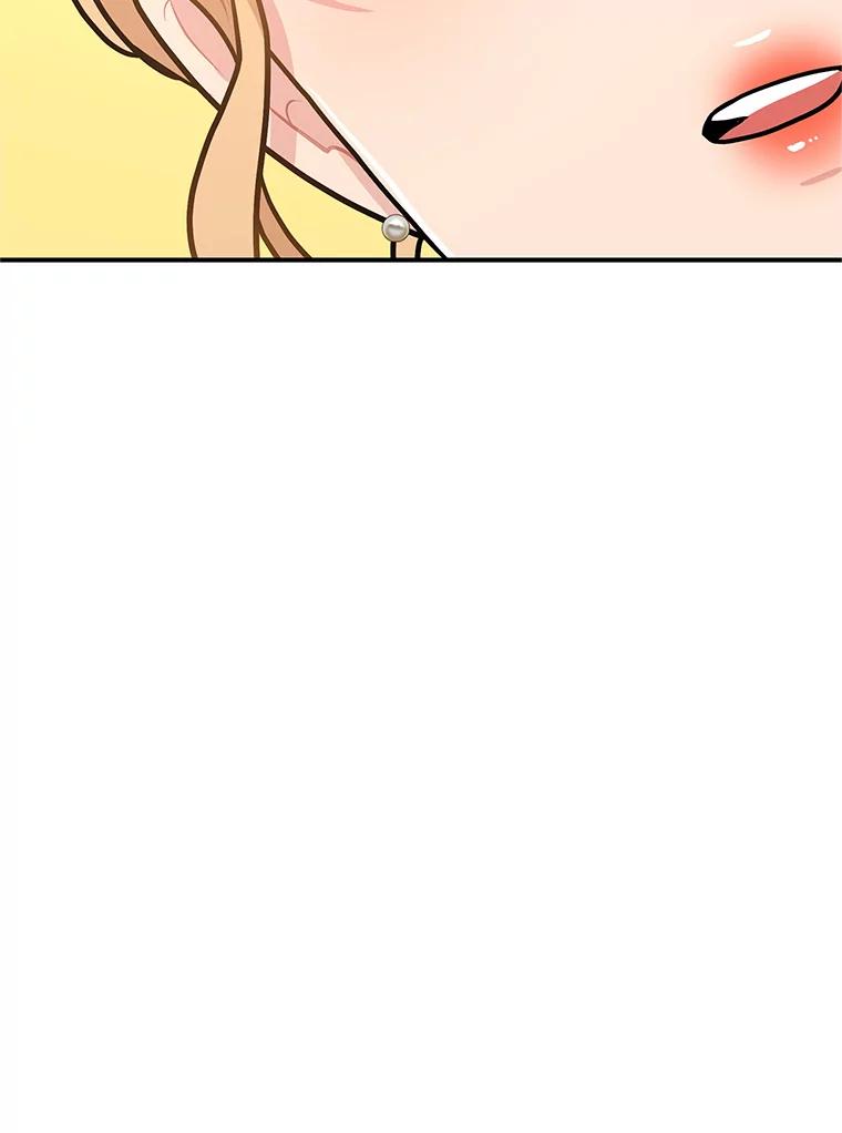 《大力女子黄金主》23.处处针对 第83页