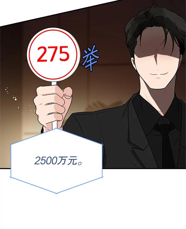 《大力女子黄金主》23.处处针对 第92页