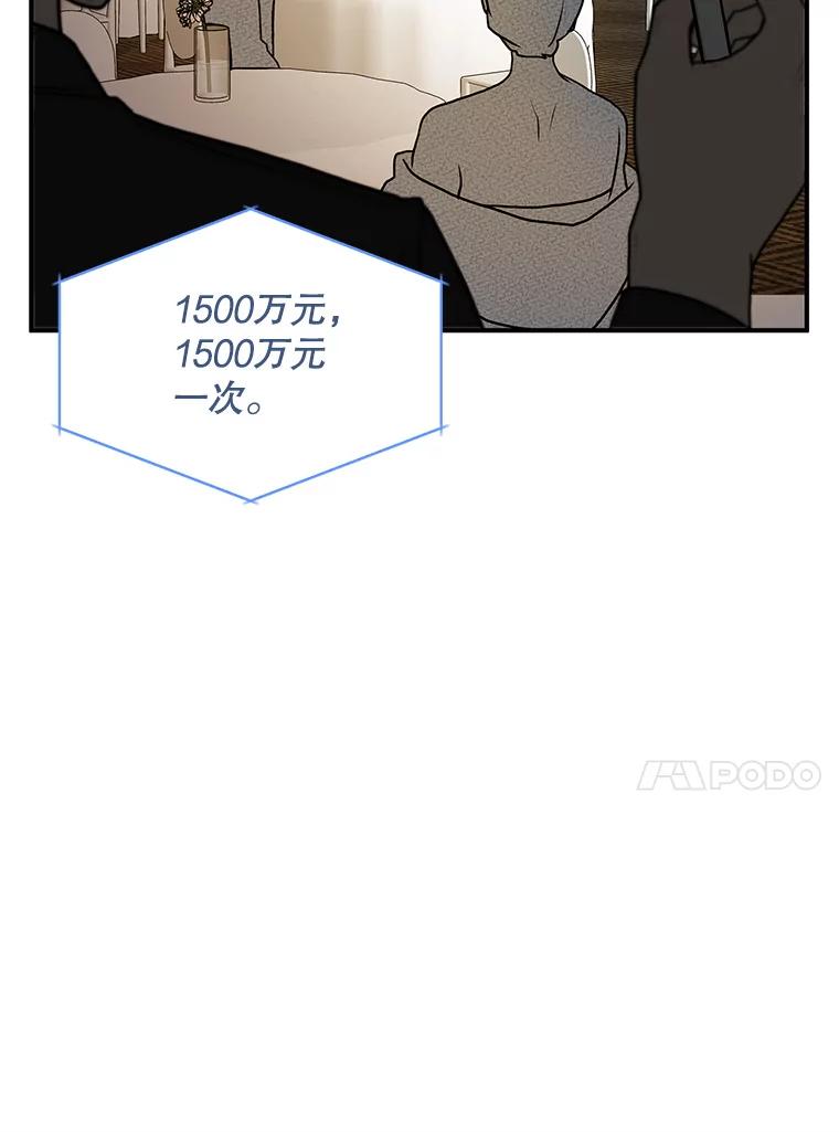 《大力女子黄金主》23.处处针对 第90页