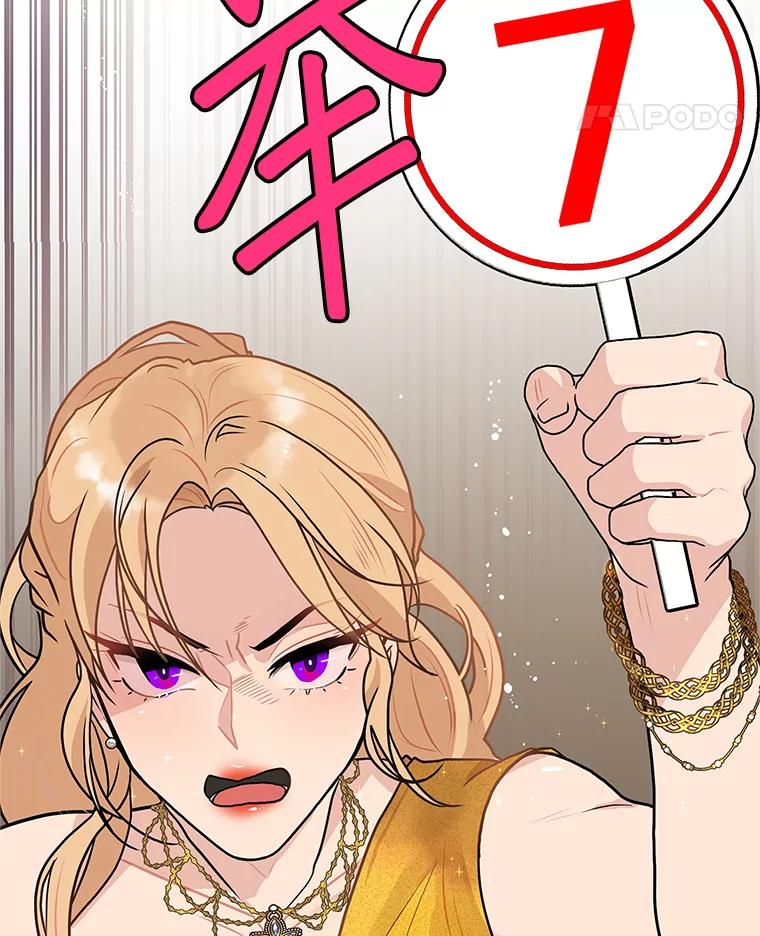 《大力女子黄金主》23.处处针对 第94页