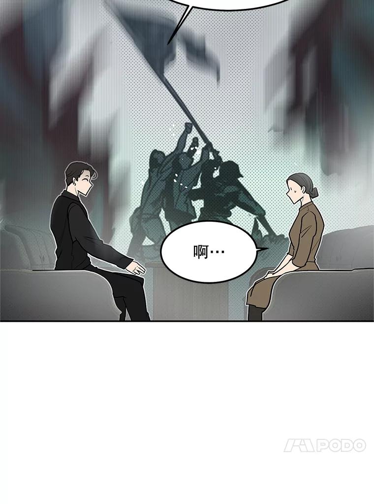 《大力女子黄金主》23.处处针对 第27页