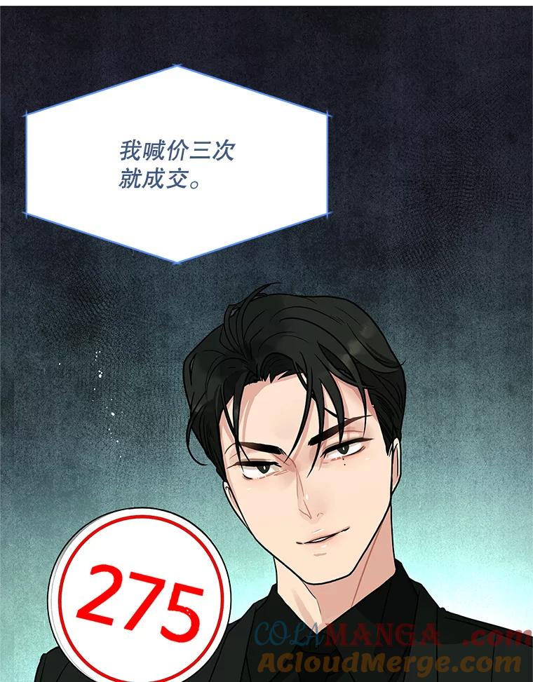 《大力女子黄金主》23.处处针对 第105页