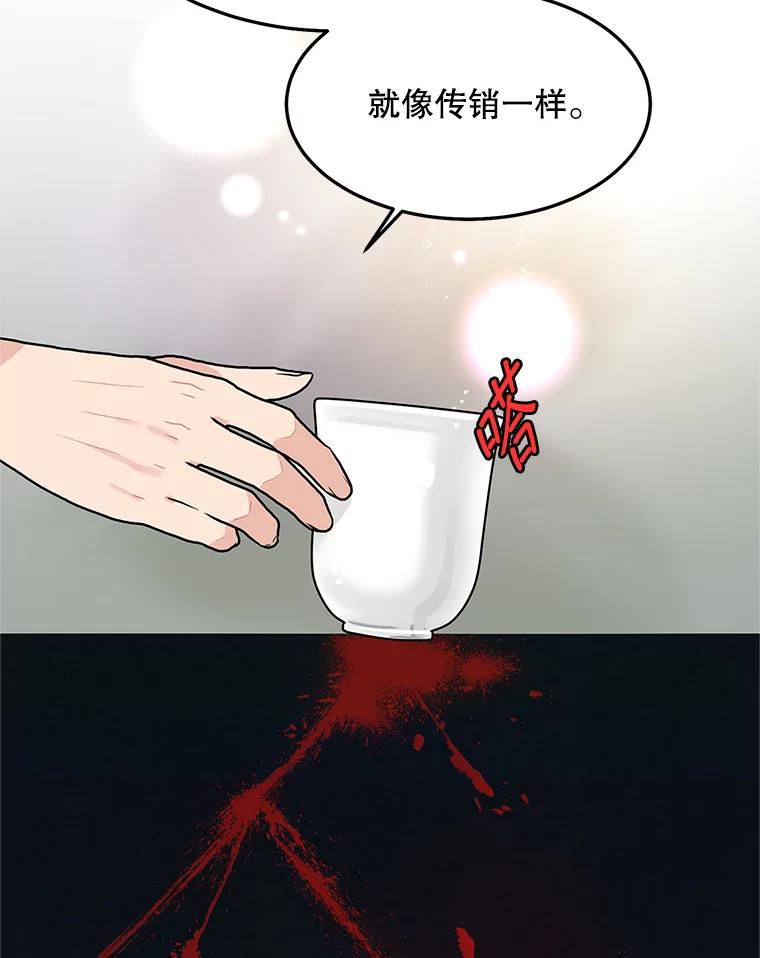 《大力女子黄金主》23.处处针对 第15页