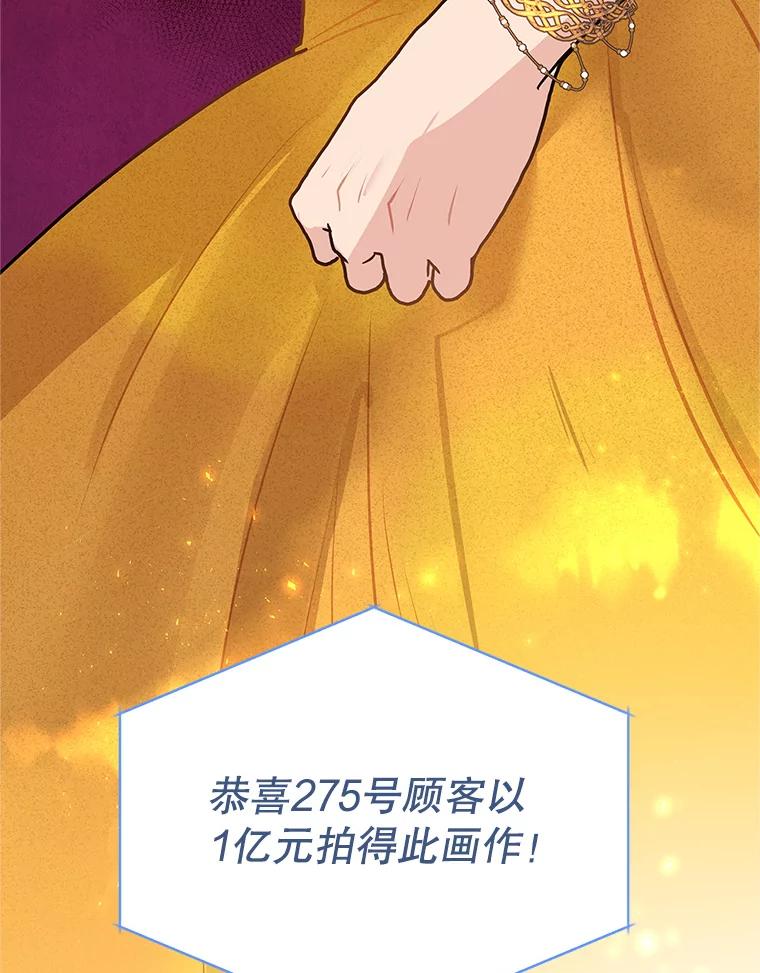 《大力女子黄金主》23.处处针对 第108页