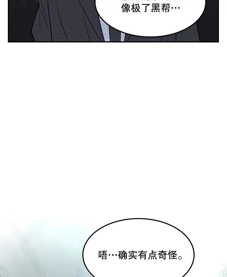 《大力女子黄金主》23.处处针对 第59页