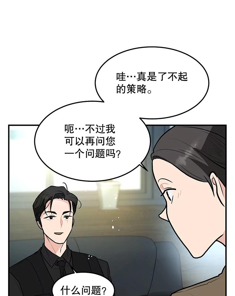 《大力女子黄金主》23.处处针对 第19页